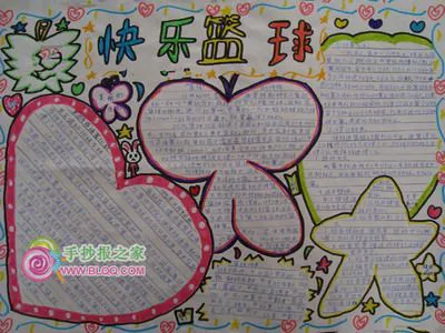 篮球课训练教案_0