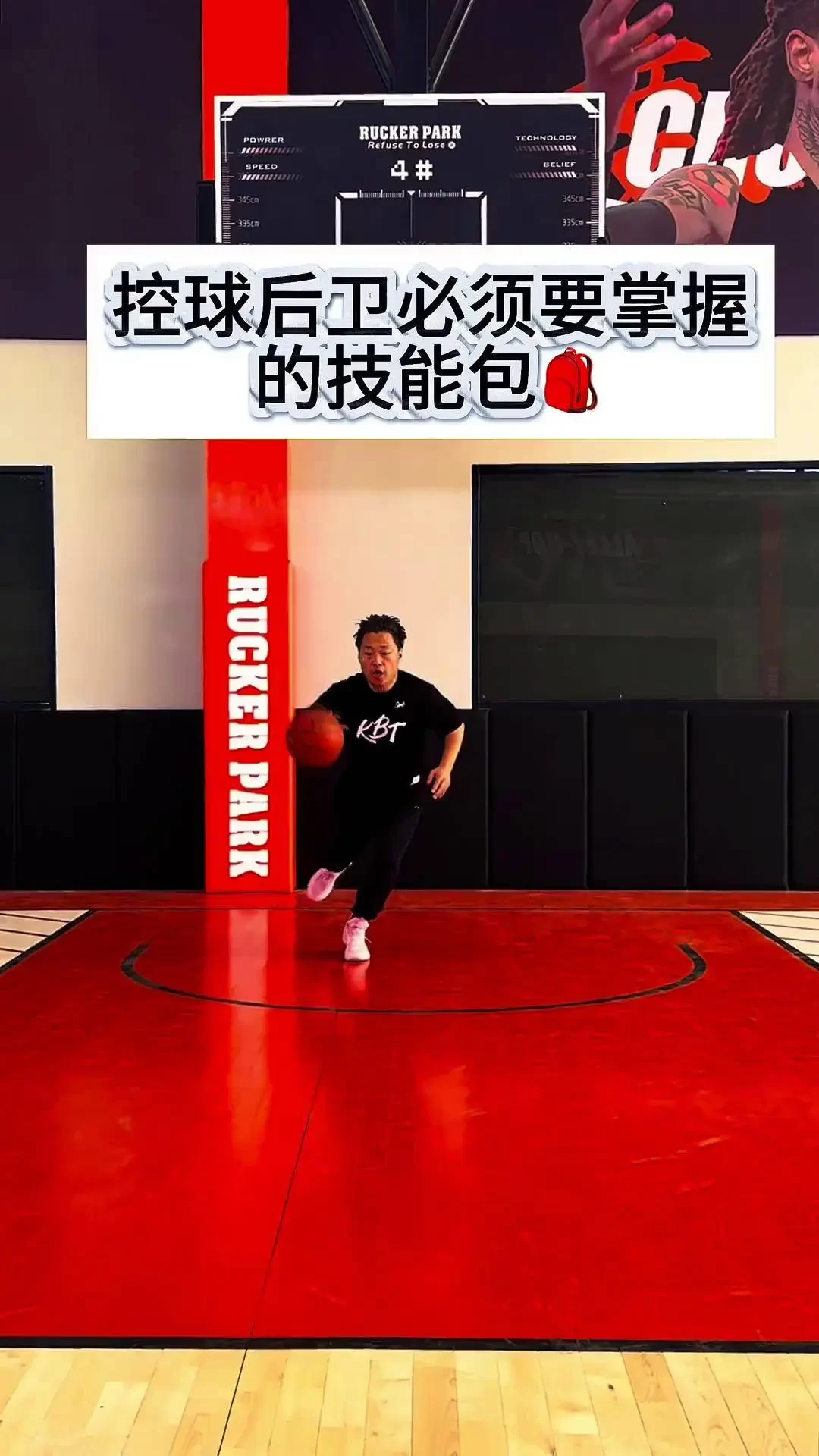 哪里可以找到关于篮球协调训练的教程?_1