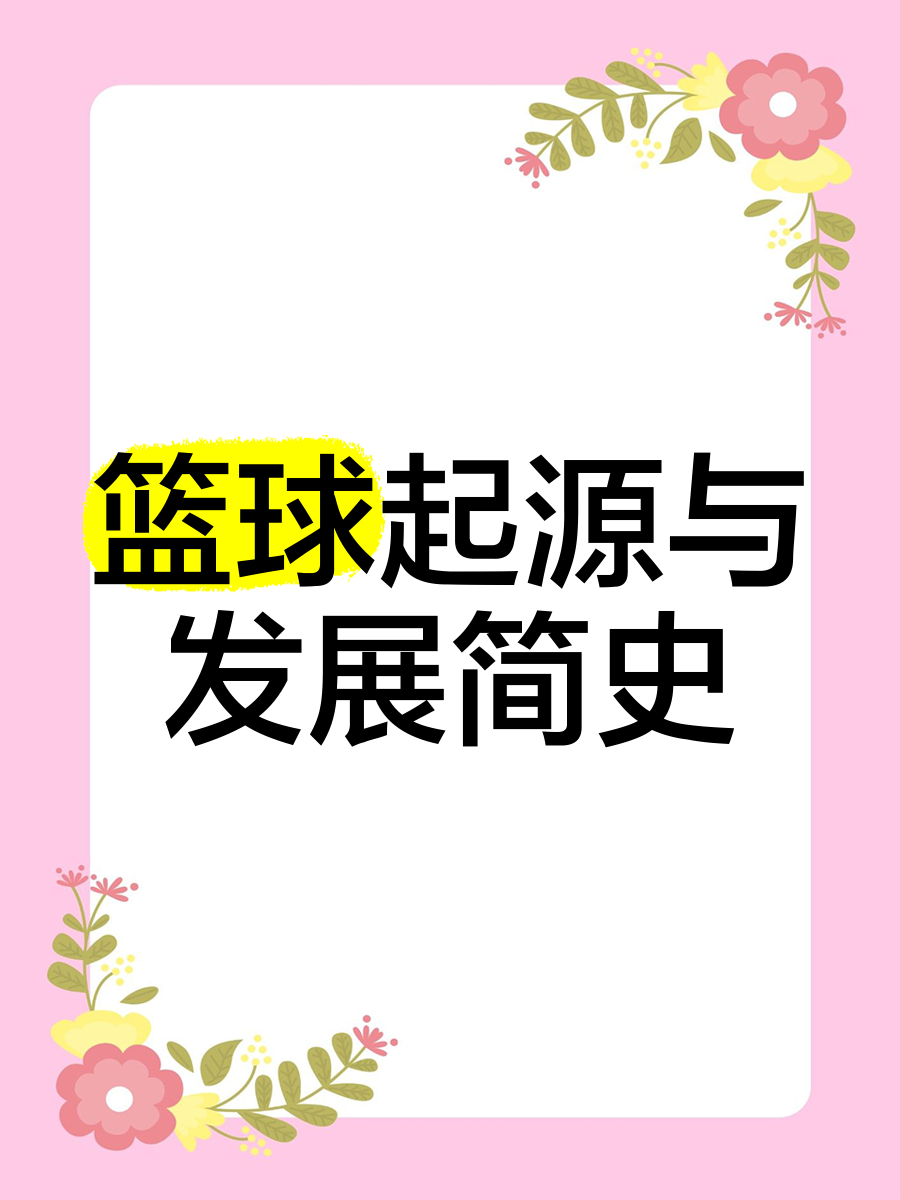 篮球课训练教案_2
